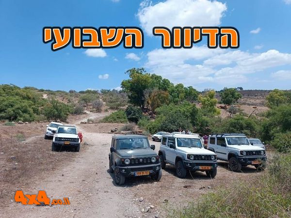 טיולי ג’יפים בארץ, הדרכות נהיגה, מסע לקירגיזסטן, טיול נהיגת כביש בגרמניה וטיול אופנועים ליפן