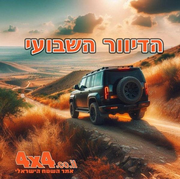 טיולי ג’יפים לרומניה, קירגיזסטן, טיול נהיגת כביש באירופה, טיול אופנועים ביפן, טיפוס לקילימנג’רו ועוד