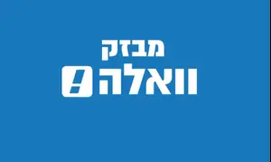 בתיווך סין: חמאס ופתח חתמו על הסכם הקורא ל”אחדות לאומית”