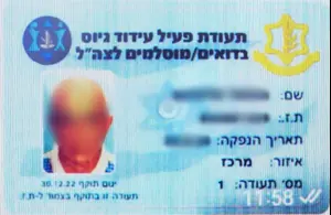 עזר לפלסטינים להתחזות לאנשי צבא: סא”ל במיל’ נעצר בחשד לזיוף אישורים צבאיים