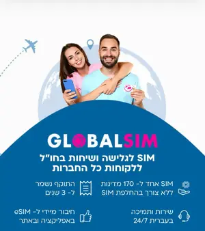 פלאפון משיקה אפליקציית Global SIM ומעניקה 1GB גלישה מתנה לטסים לחו”ל