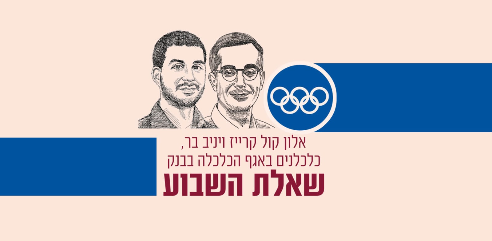 מהכלכלה ועד התדמית הבינלאומית: איך האולימפיאדה תשפיע על צרפת?