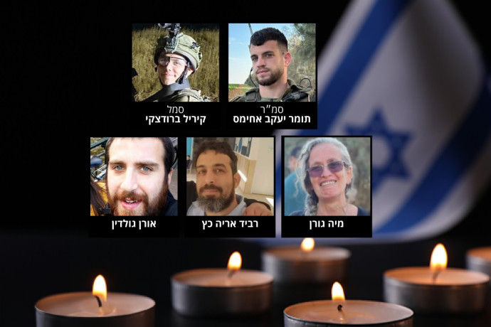 מבצע חילוץ גופות החטופים: 30 מחבלים חוסלו – ואז הגיעה ראיית הזהב | פרטים חדשים