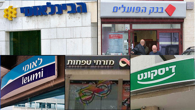 נרדם בשמירה: בנק ישראל נותן לבנקים להשתולל | פרשנות