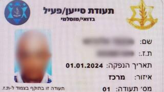 חשד: קצין הנפיק תעודות “סייענים” לפלסטינים – שנמנעו מגירוש לשטחים