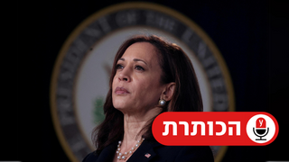 קמלה נגד דונלד: הקרב על הבית הלבן