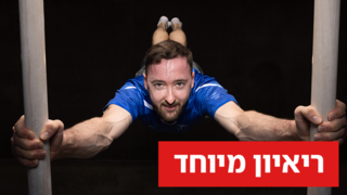 <div>ריאיון מיוחד | ארטיום דולגופיאט: “המתעמלים שתומכים בפלסטינים מחוקים אצלי. לא מוכן לדבר איתם”</div>