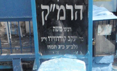 מחפשים ישועות? זו ההבטחה של הרמ”ק רבו של האריז”ל