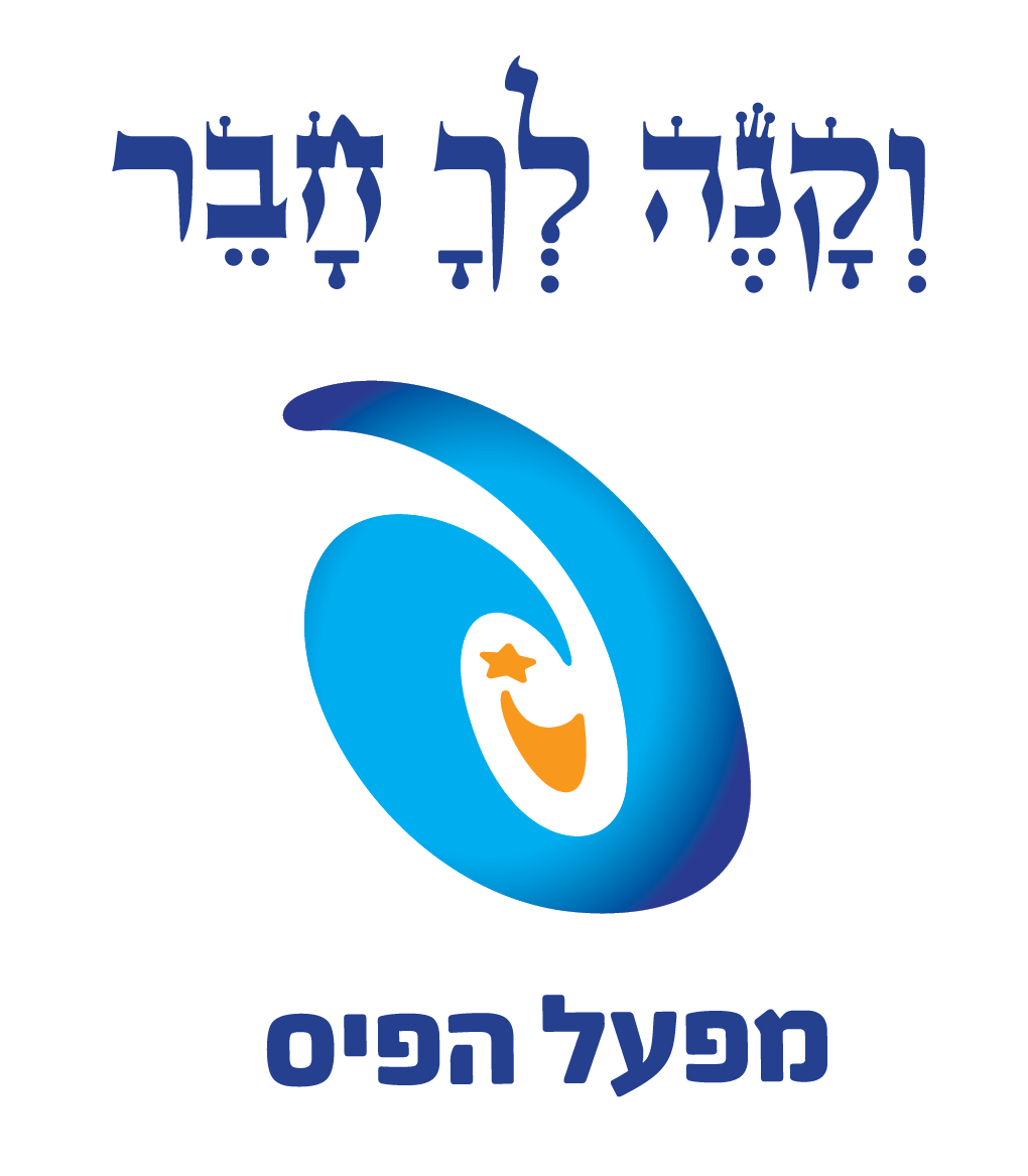 שבוע אחרון לשליחת חיבורים בתחרות החיבורים התורניים של מפעל הפיס