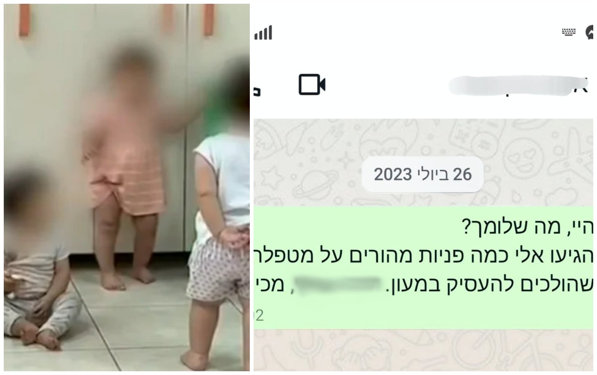 החשד להתעללות במעון בגוש עציון: התקבלה התרעה כבר לפני שנה