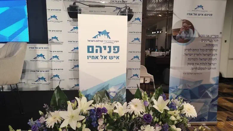 שידור חי: כנס “פניהם איש אל אחיו” של “קרן קהילות” בשדרות