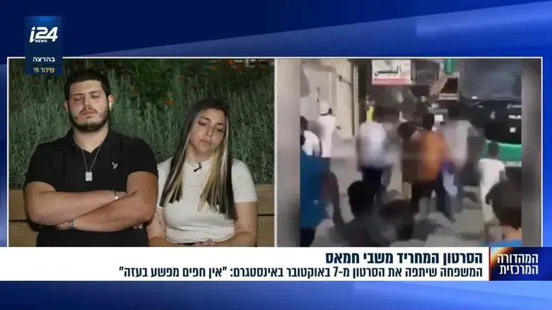 פרסום הסרטון המחריד | בני המשפחה מסבירים: ‘אין חפים מפשע בעזה’