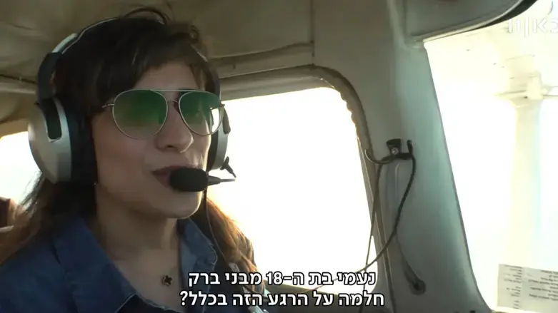 השמיים לא הם הגבול: הילדה מבני ברק שהגשימה חלום והפכה לטייסת