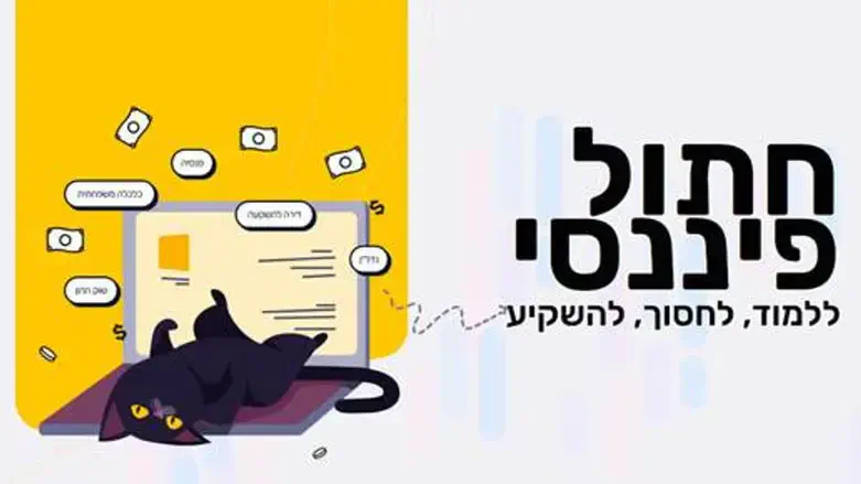 איפה הכי כדאי לפתוח חשבון מסחר עצמאי בבורסה? השוואה, הטבות וטיפים חשובים