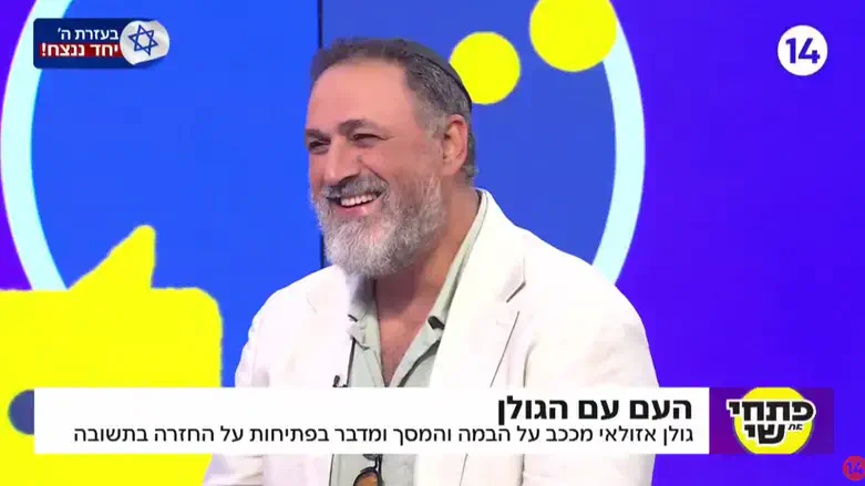 השחקן גולן אזולאי: “בדיוק כשהתפרסמתי – התחלתי לעשות תשובה”