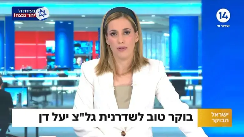 טל מאיר בביקורת חריפה על מגישת גלי צה”ל: “חזקי את החיילים”