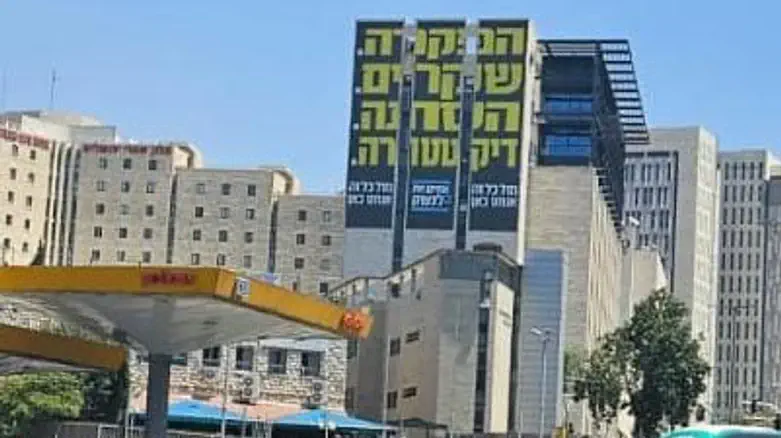 רשות המיסים מבקשת להסיר ממשרדיה שלט של אחים לנשק