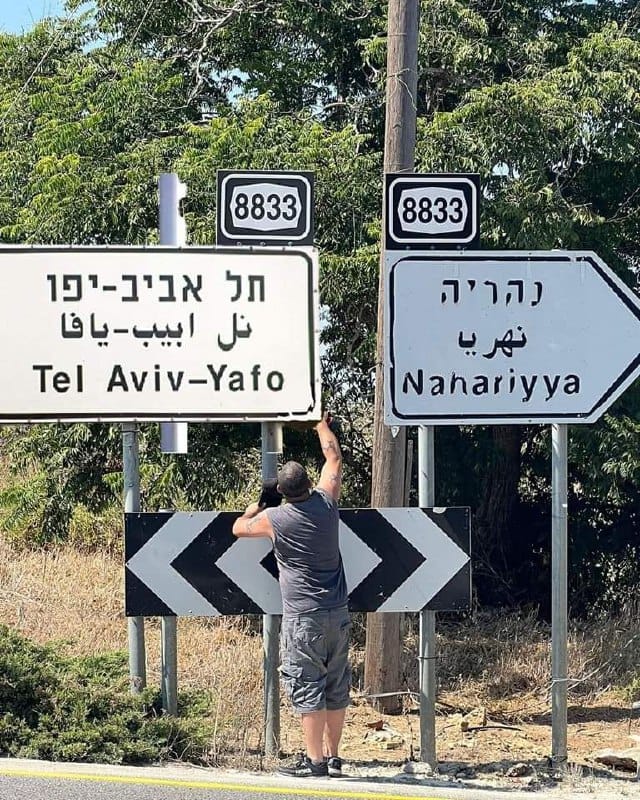 “דין עין יעקב כדין תל אביב” | יו”ר הוועד עם גימיק עצוב ודוקר