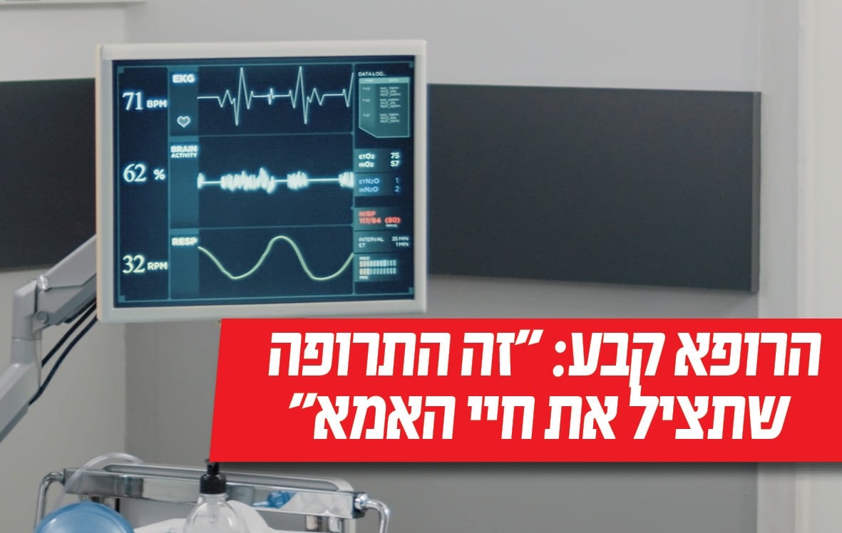 אם היא לא תקבל את התרופה היקרה – היא לא תשרוד!