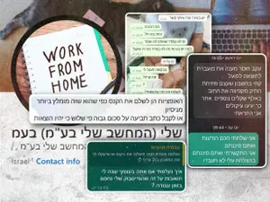 תחקיר “המחשב שלי”: העוקץ ממשיך לתפוח למימדי ענק – ובמשטרה לא מפסיקים לקבל תלונות