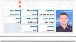 המסמך שחושף: “העיתונאי” שחוסל היה מחבל נוחבה בחמאס