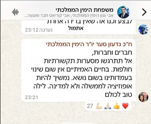 גדעון סער לפעילים: אין שינוי בעמדותינו. נמשיך להיות אופוזיציה לממשלה