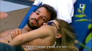 לא התפלאתי על המשפט שעידן אמר לאמילי. הרי מדובר בנרקיסיסט שמאוהב בעצמו