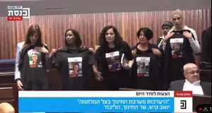 “נתניהו מפקיר אותם”: חברי כנסת לבשו חולצות חטופים – ומהומה פרצה במליאה