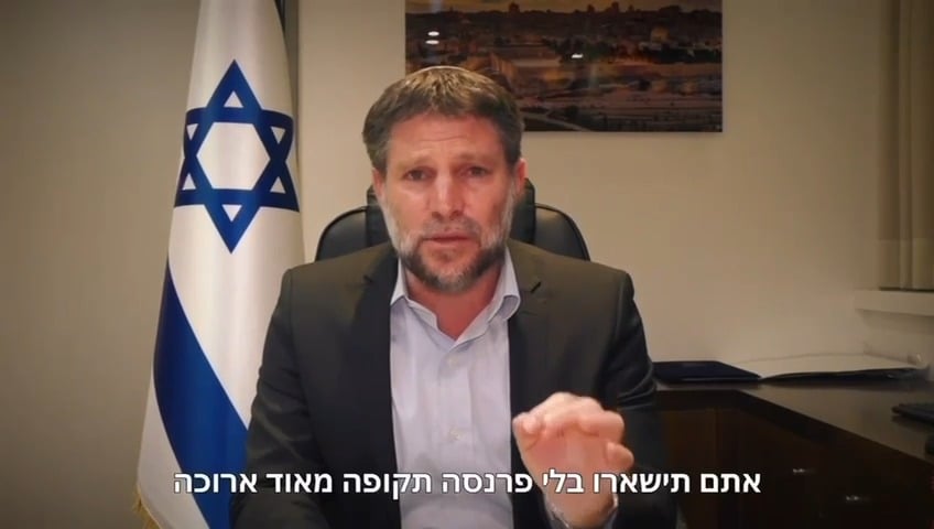 ארגון המורים הכריז על שביתה | סמוטריץ: “תישארו בלי פרנסה”