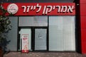 הממונה על חדלות פירעון: סימני שאלה בנוגע להתנהגות בעלי אמריקן לייזר, שהביאו אותה למצבה הנוכחי