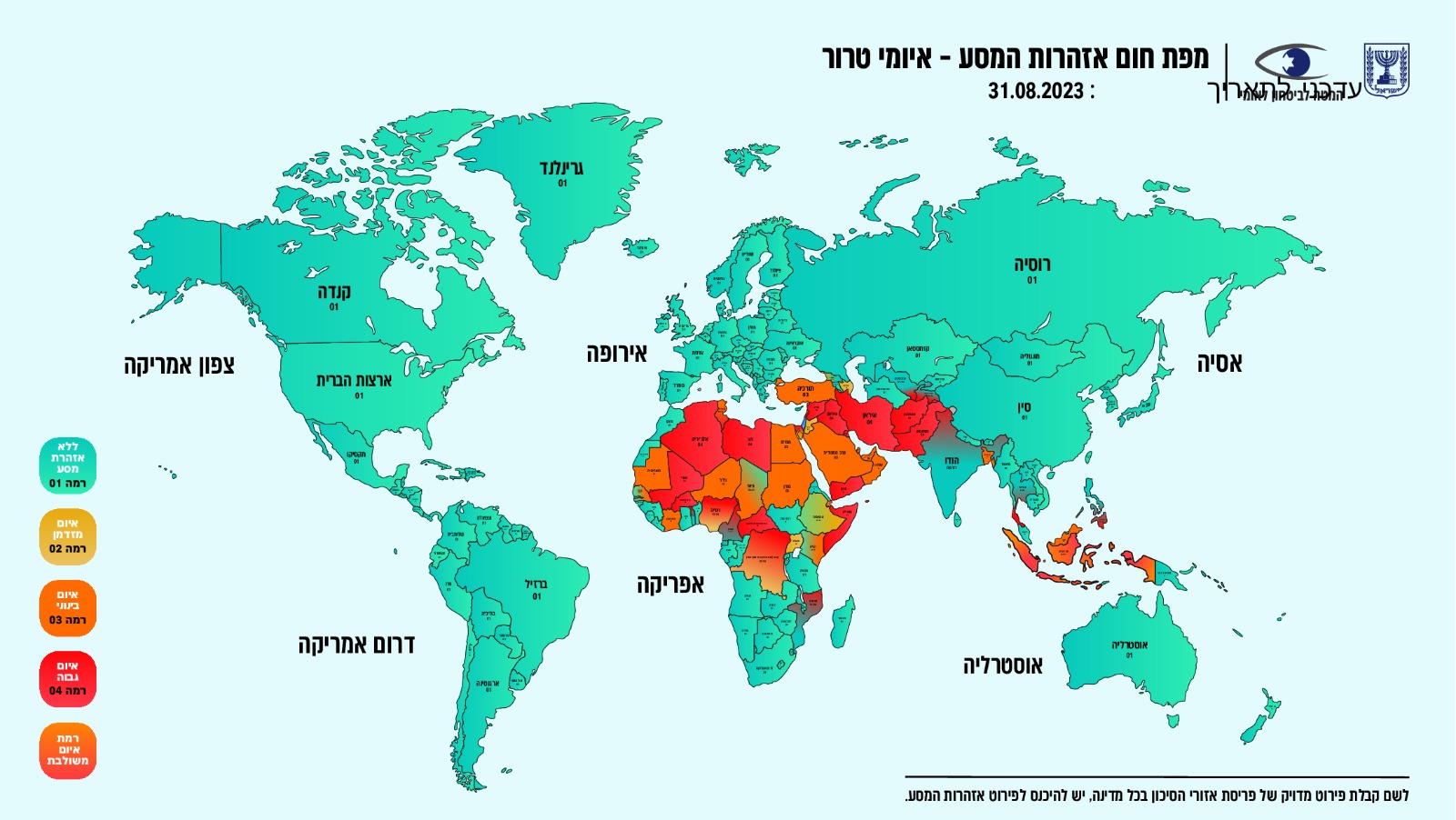 ברקע המתיחות הביטחונית: ההנחיה של המל”ל לציבור