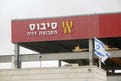 בעקבות המלחמה: דניה סיבוס מדווחת על ירידה ברווח ועלייה בצבר הזמנות; המניה עולה ב-3%