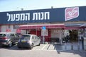 בלדי, בלנדר, דובדבני ואמריקן לייזר: את מי הריבית מכסחת ולמי היא בוננזה