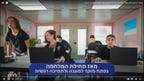 כמחצית מתקציב הפרסום הממשלתי במלחמה זרם לענקיות האינטרנט