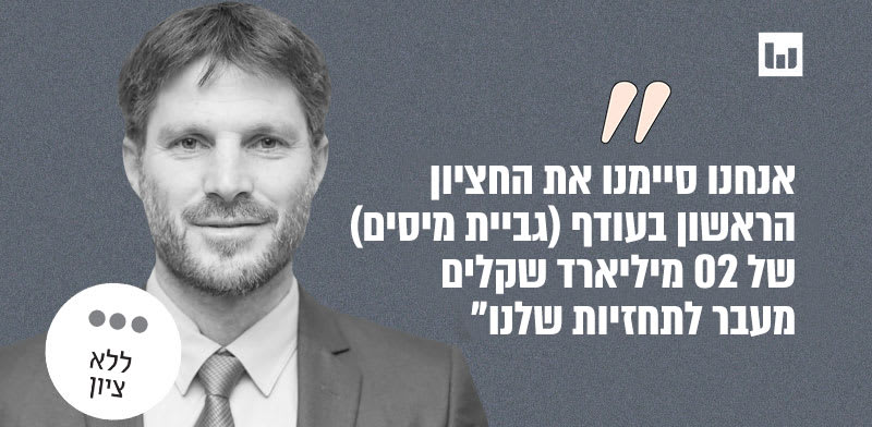 האם עודפי הגבייה בחצי הראשון של 2024 הגיעו ל־20 מיליארד שקל?