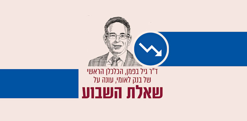 לאיזו רמה תרד ריבית בנק ישראל עד סוף השנה?