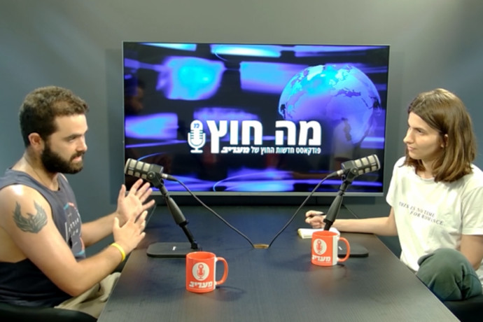 ישראל והמפלגה הדמוקרטית – יחסינו לאן? | “מה חוץ”