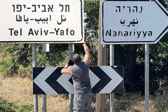 מחאה חריגה: מדוע שלט הכניסה למושב הצפוני הוחלף בשלט תל אביב?