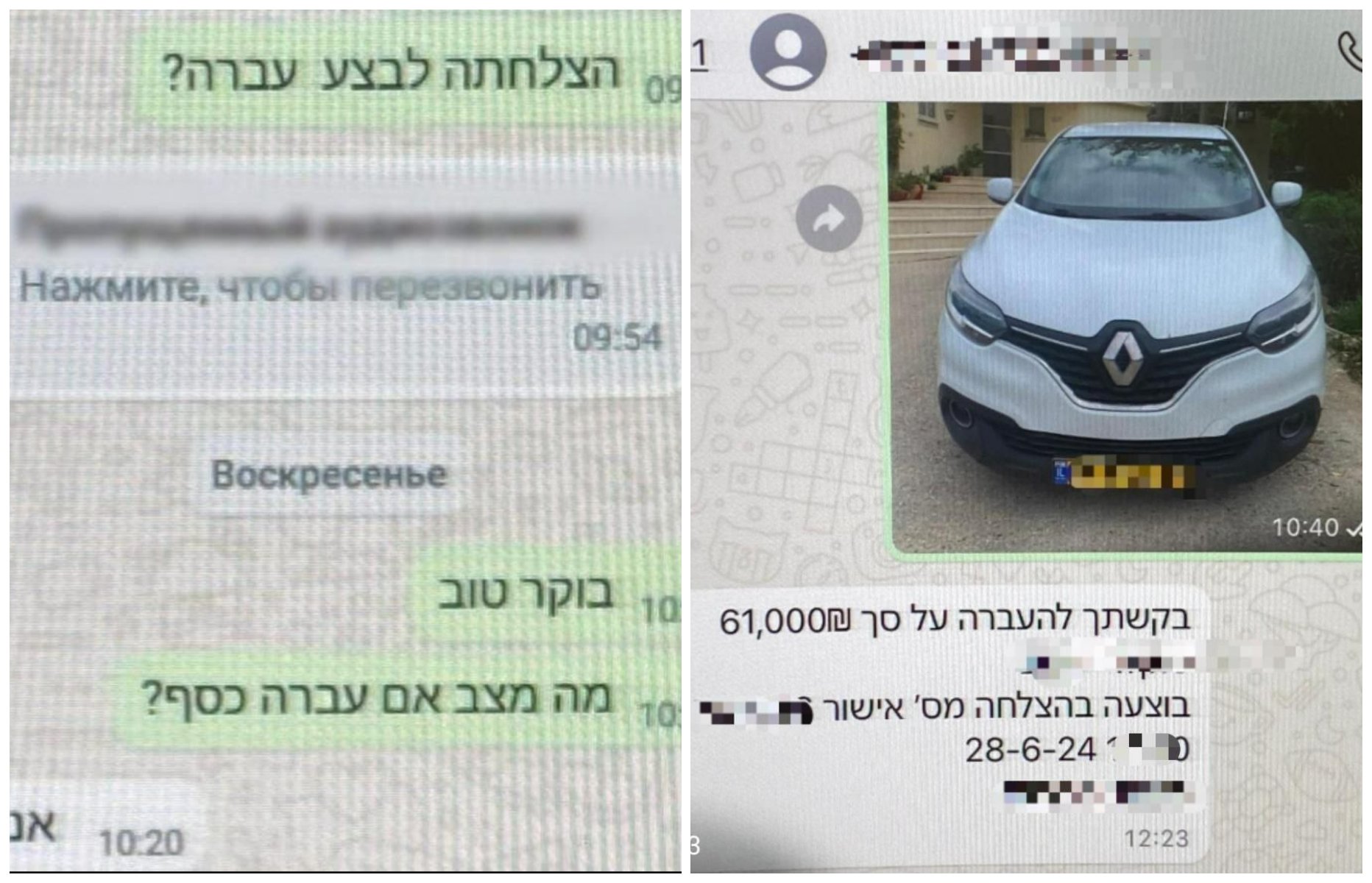 ההונאה נחשפה: כך הצליח החשוד לעקוץ את מוכרי הרכבים