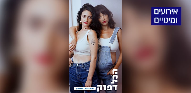 אלה הפודקאסטים הפופולריים ביותר בחודשיים האחרונים