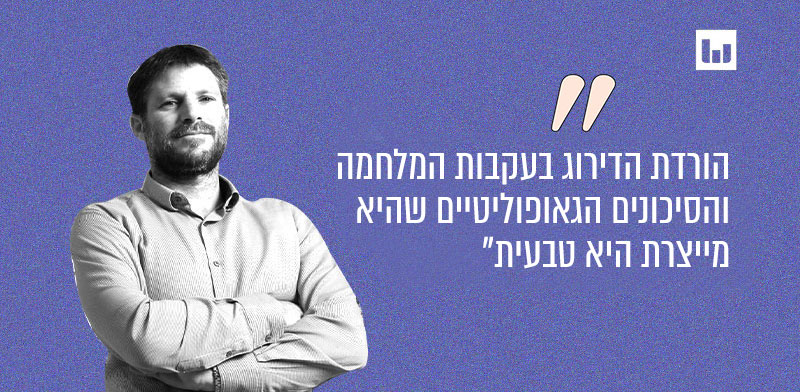 קרב נרטיבים: תגובת הממשלה להורדות דירוג האשראי, ומה אומרות הסוכנויות?