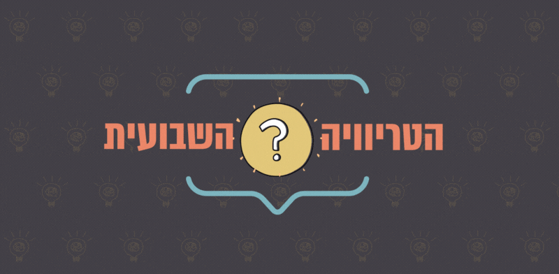 מה מקור השם שדה תימן ומיהי המדינה האחרונה שהשתמשה בגיליוטינה?