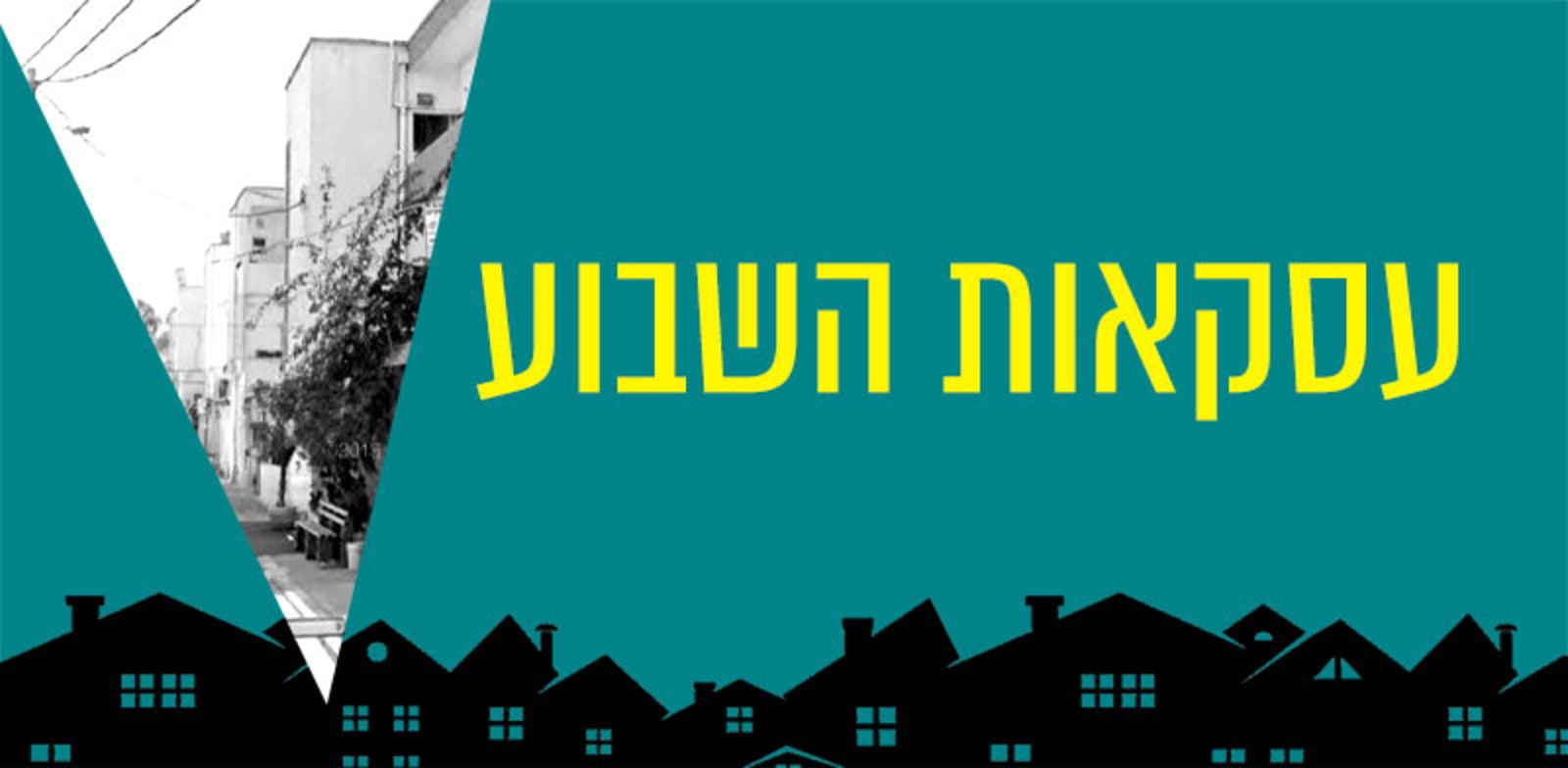 מ־1.9 ל־2.85 מיליון שקל בארבע שנים: מי קנה פנטהאוז בן 5 חדרים בחריש