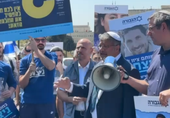 רעייתו של בן גביר תוקפת: “הפכו אנרכיזטית לקדושה מעונה” | מעצרה של הפעילה הוארך