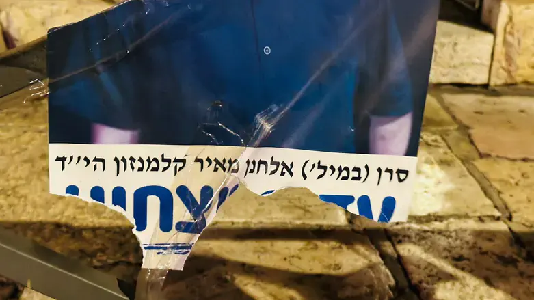 מביש | תיעוד: מפגין השחית תמונה של אלחנן קלמנזון ז”ל