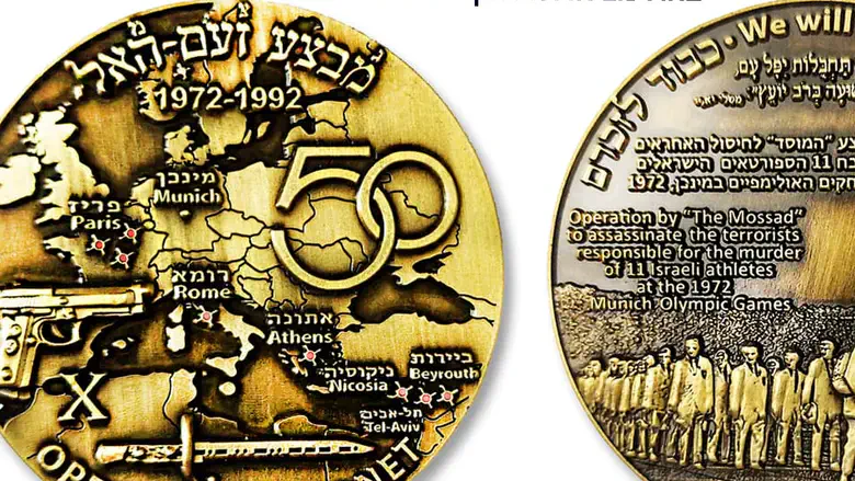 52 שנה לטבח במינכן. המממן נותר בחיים