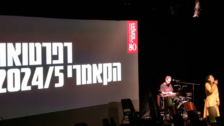 התיאטרון הקאמרי מסכם 80 שנה ומציג הצגות לשנה הקרובה