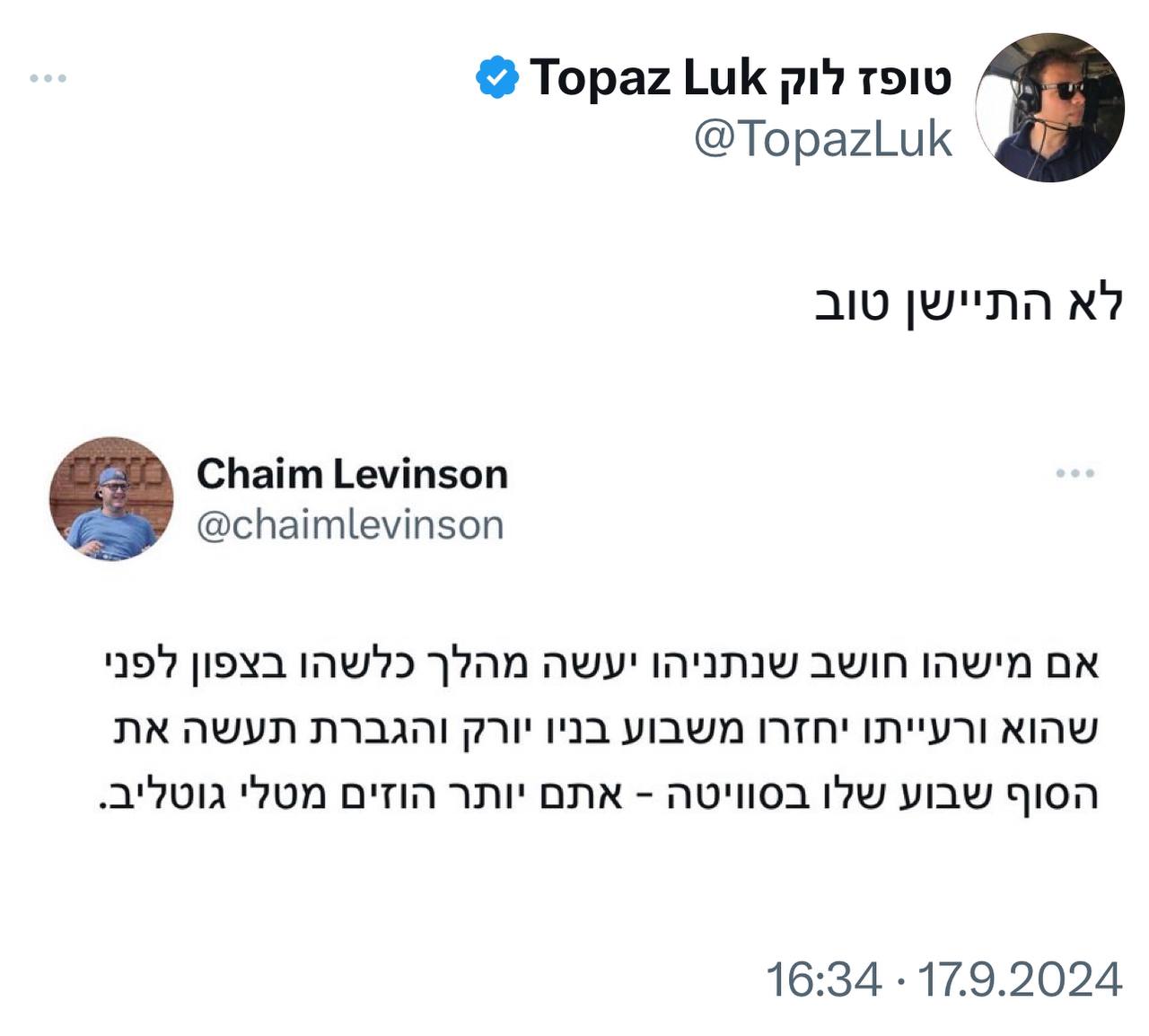 המקרוב לנתניהו רמז למעורבות ישראלית בפיצוצים – ומחק