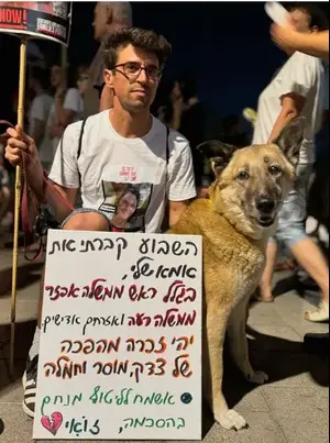 “יהי זכרה מהפכה של צדק, מוסר וחמלה”: הכלבה של כרמל גת נפרדת