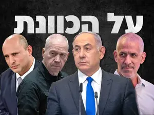 הותר לפרסום: ישראלי יהודי, חשוד שגויס על ידי איראן כדי להתנקש בנתניהו, גלנט ובר